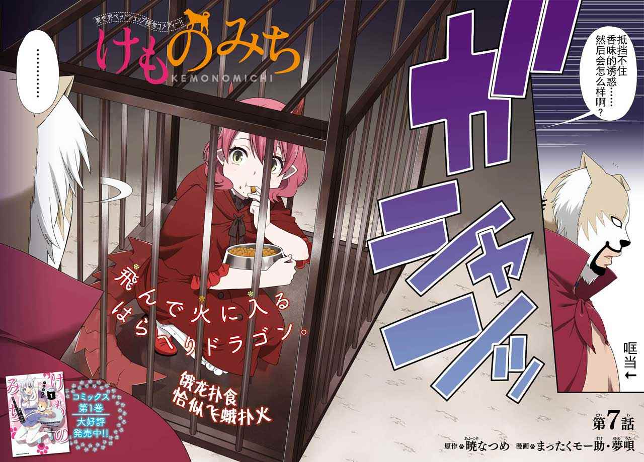 兽道高清完整版漫画,第5话2图