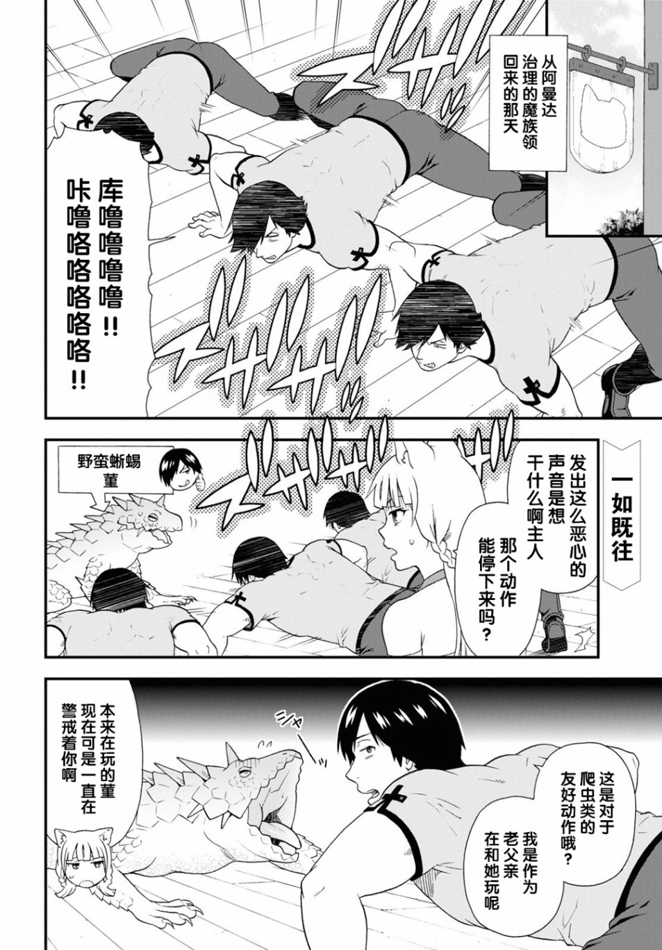 兽道去哪看漫画,番外092图