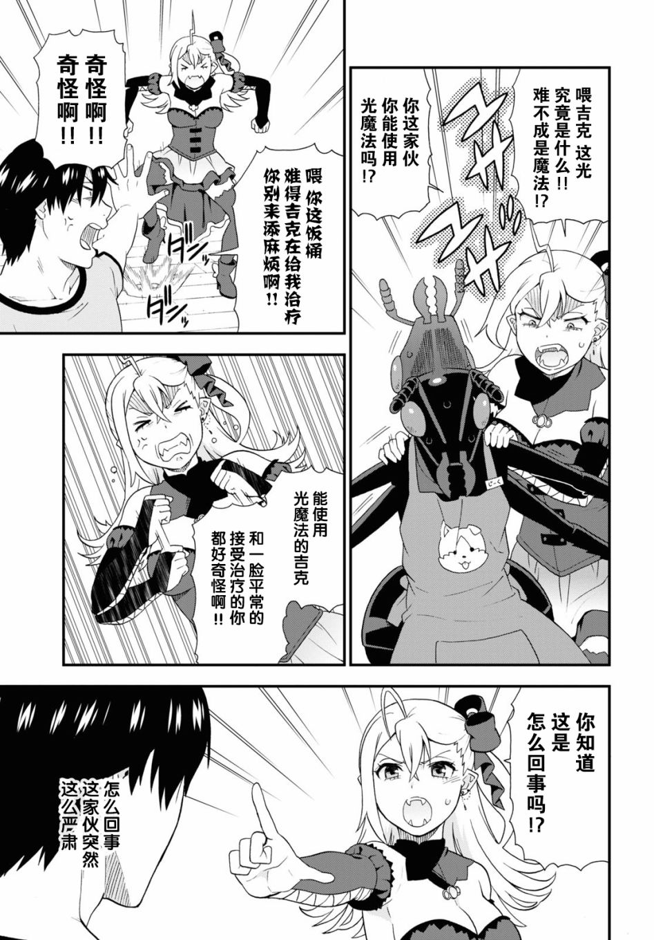 兽道去哪看漫画,番外095图