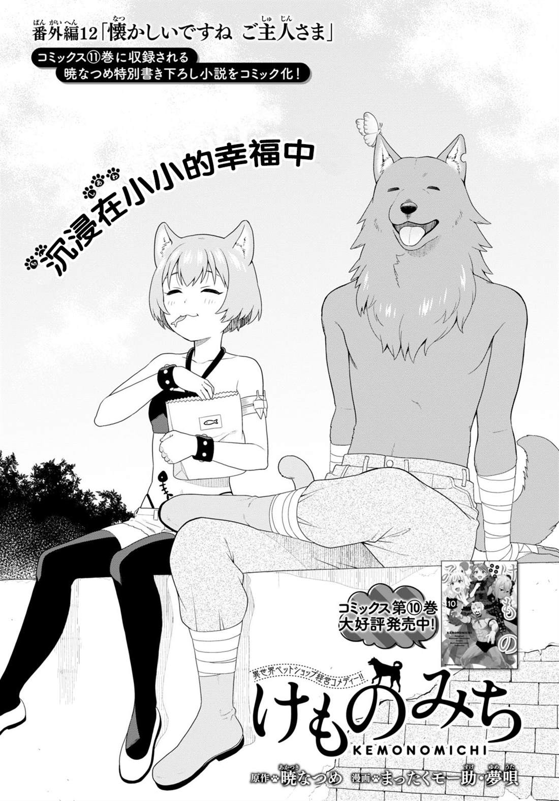 兽道去哪看漫画,番外121图