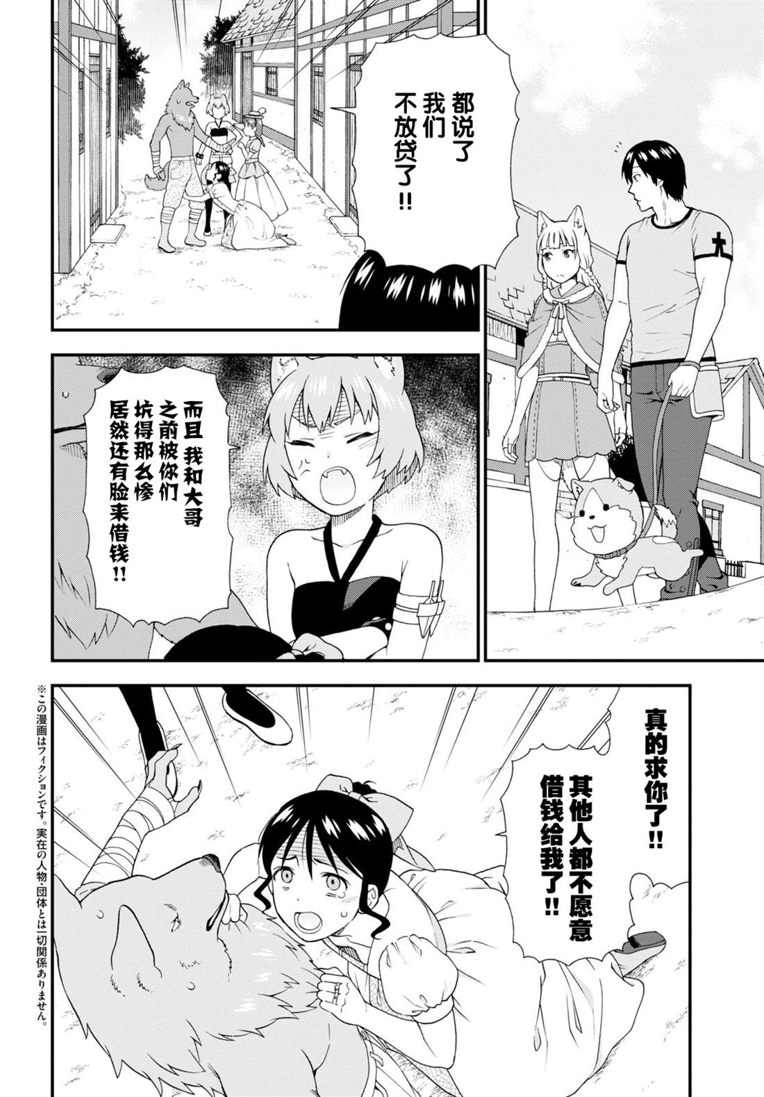 兽道去哪看漫画,番外122图