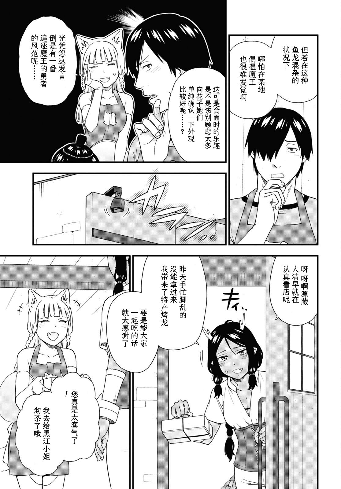 兽道txt下载漫画,第60话5图