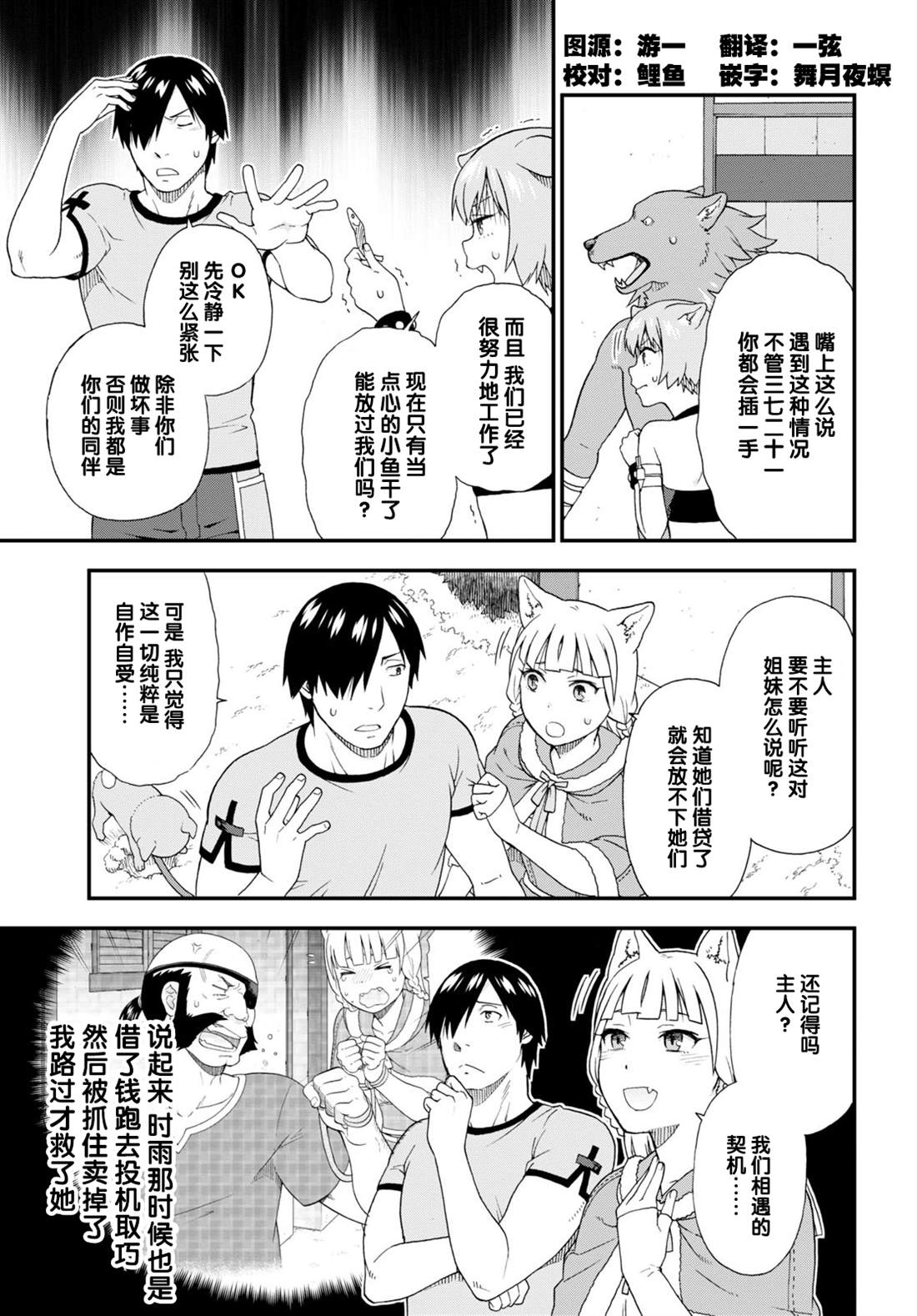 兽道去哪看漫画,番外125图
