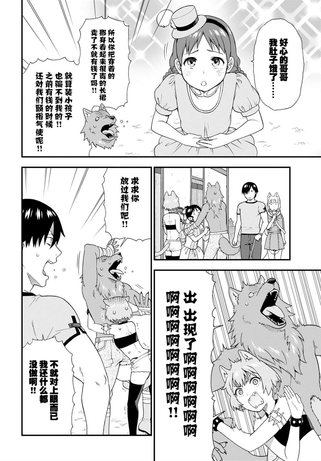 兽道去哪看漫画,番外124图