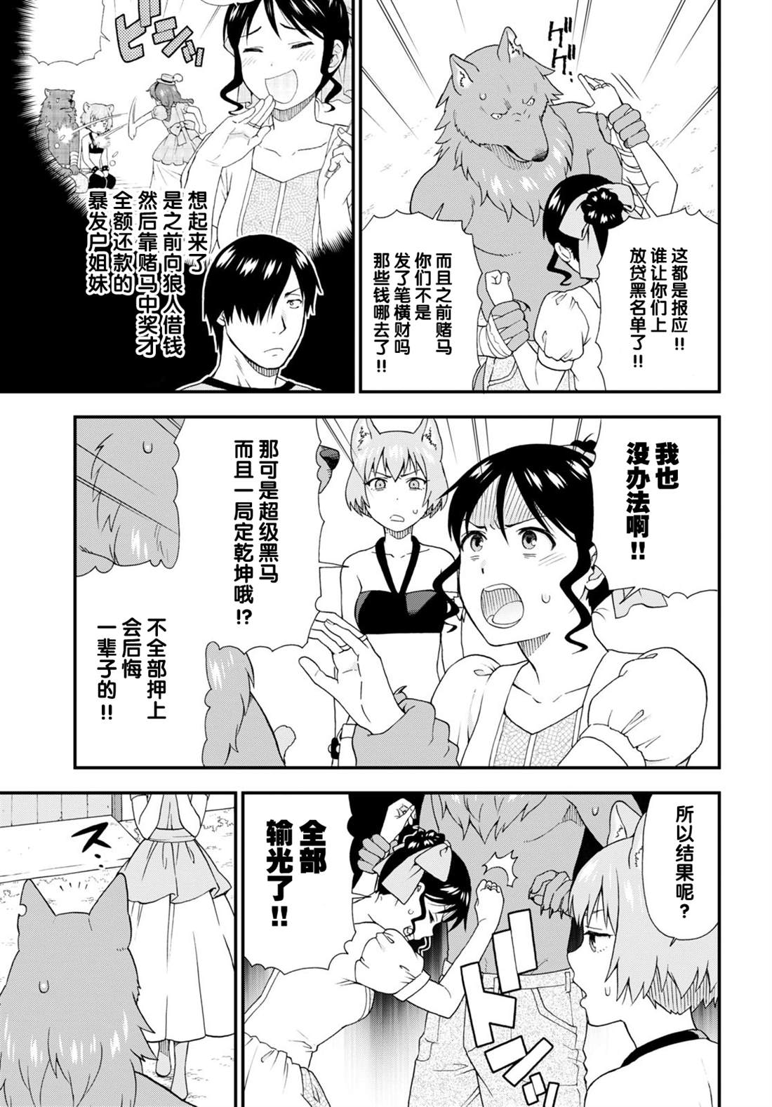 兽道去哪看漫画,番外123图
