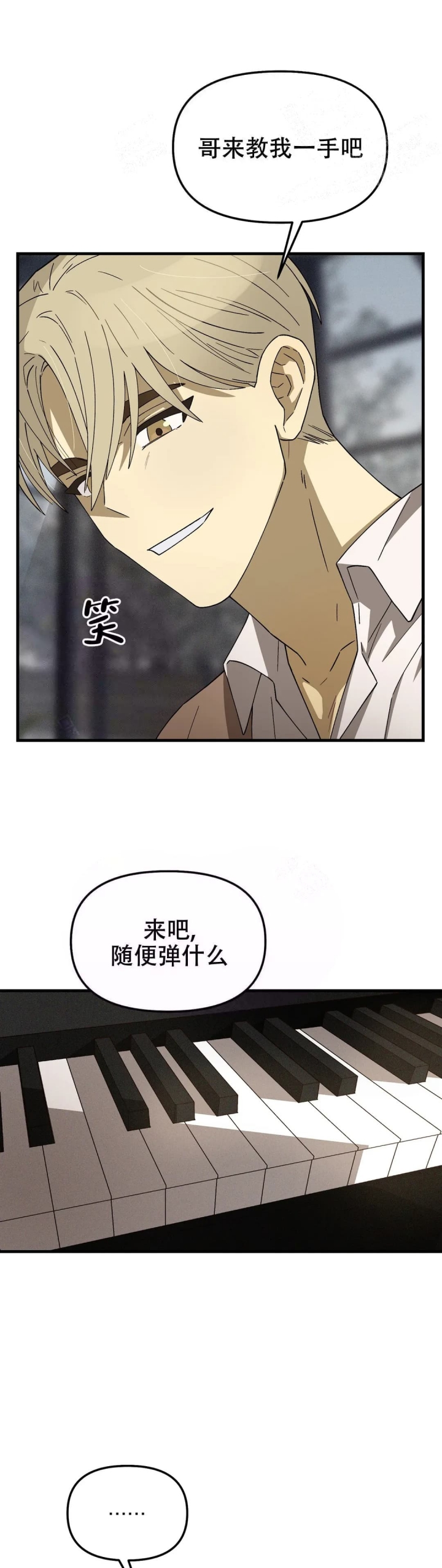 单曲循环的一首歌漫画,第10话1图