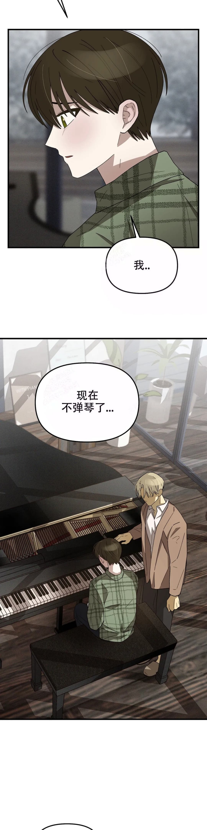 单曲循环的一首歌漫画,第10话2图