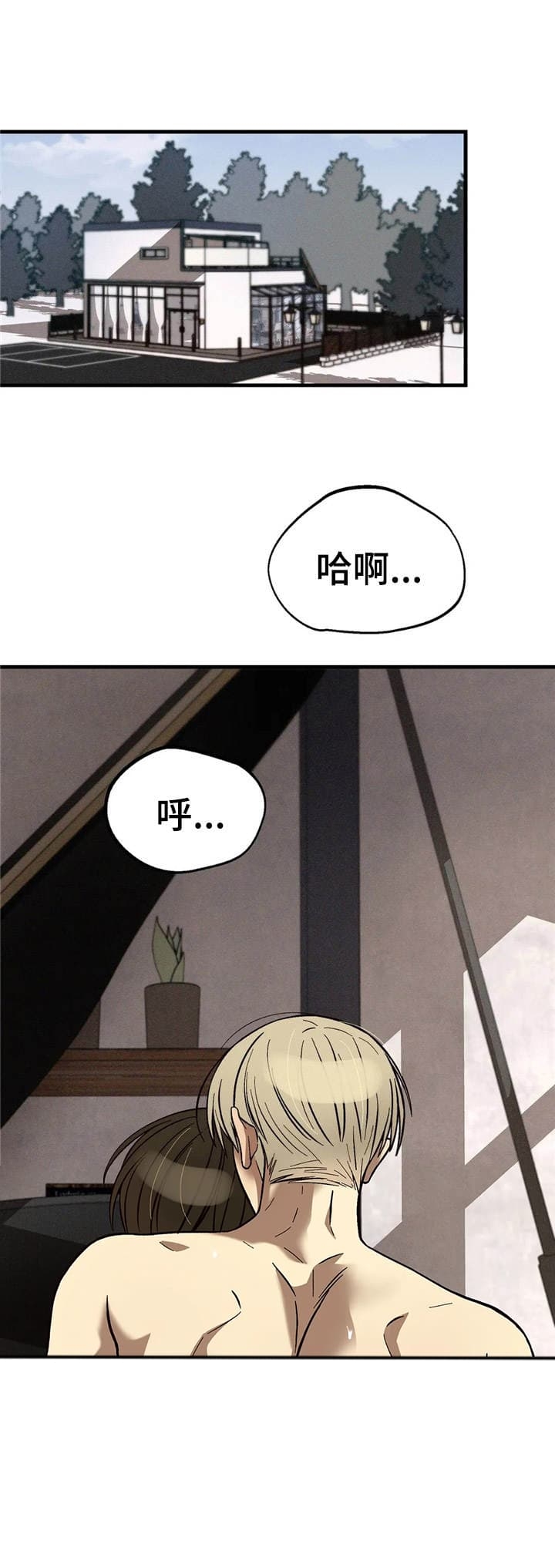 单曲循环的歌词里都是遗憾漫画,第13话5图