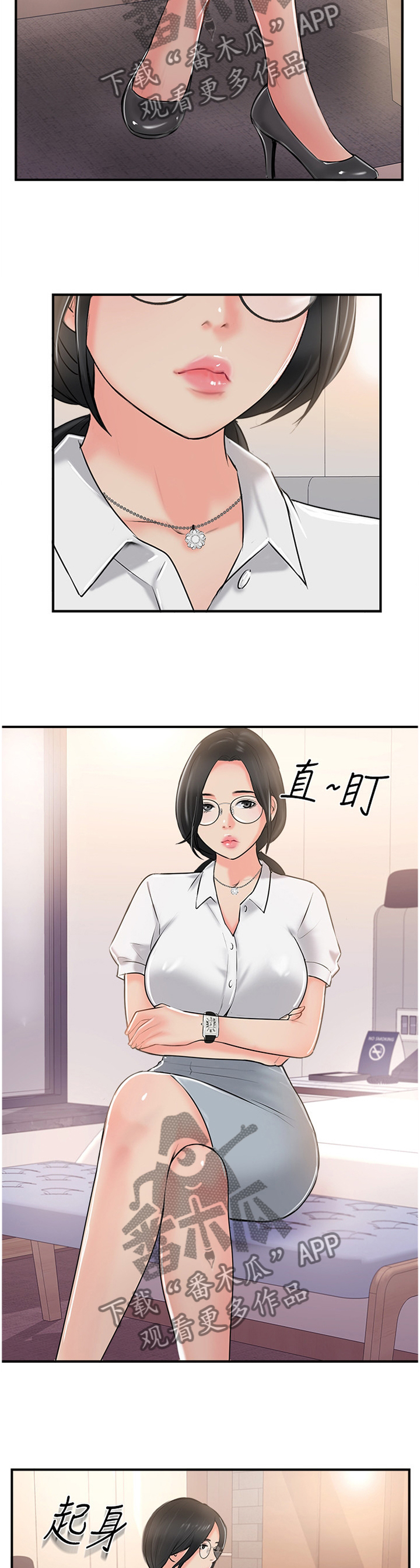 真爱之旅故事漫画,第35章：新世界的门票3图