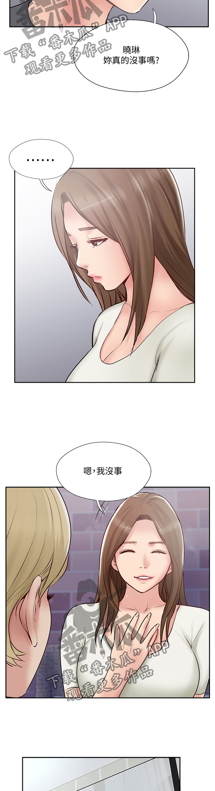 真爱之百万新娘电视剧全集免费漫画,第56章：潜入3图