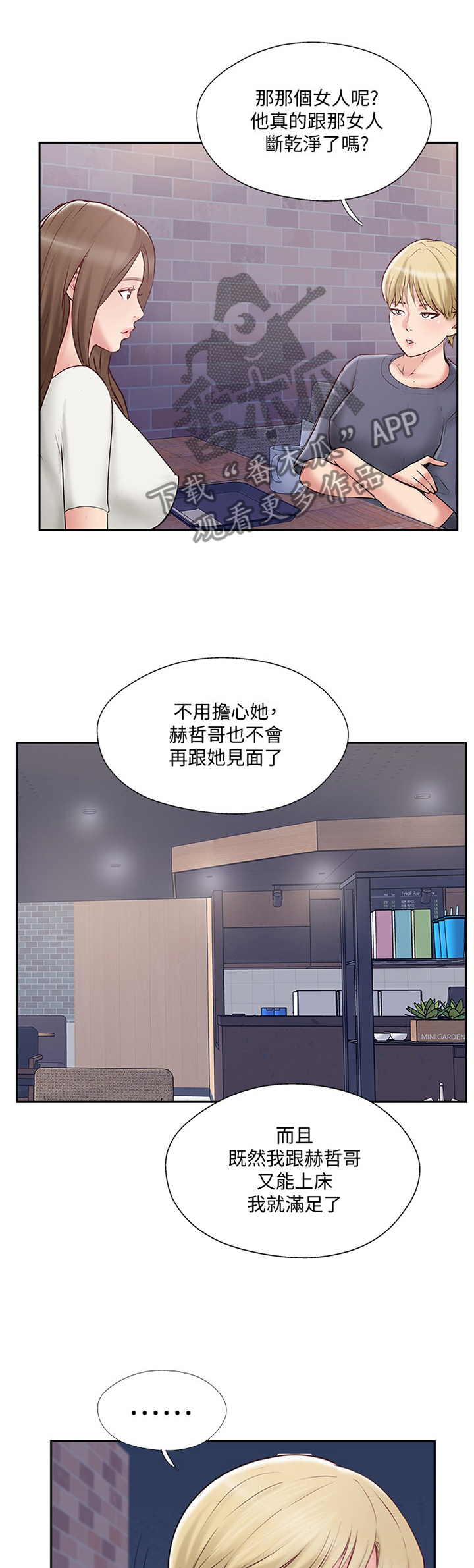 真爱之百万新娘电视剧全集免费漫画,第56章：潜入1图