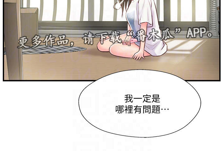 无忧传媒游戏漫画,第14章：不悦2图