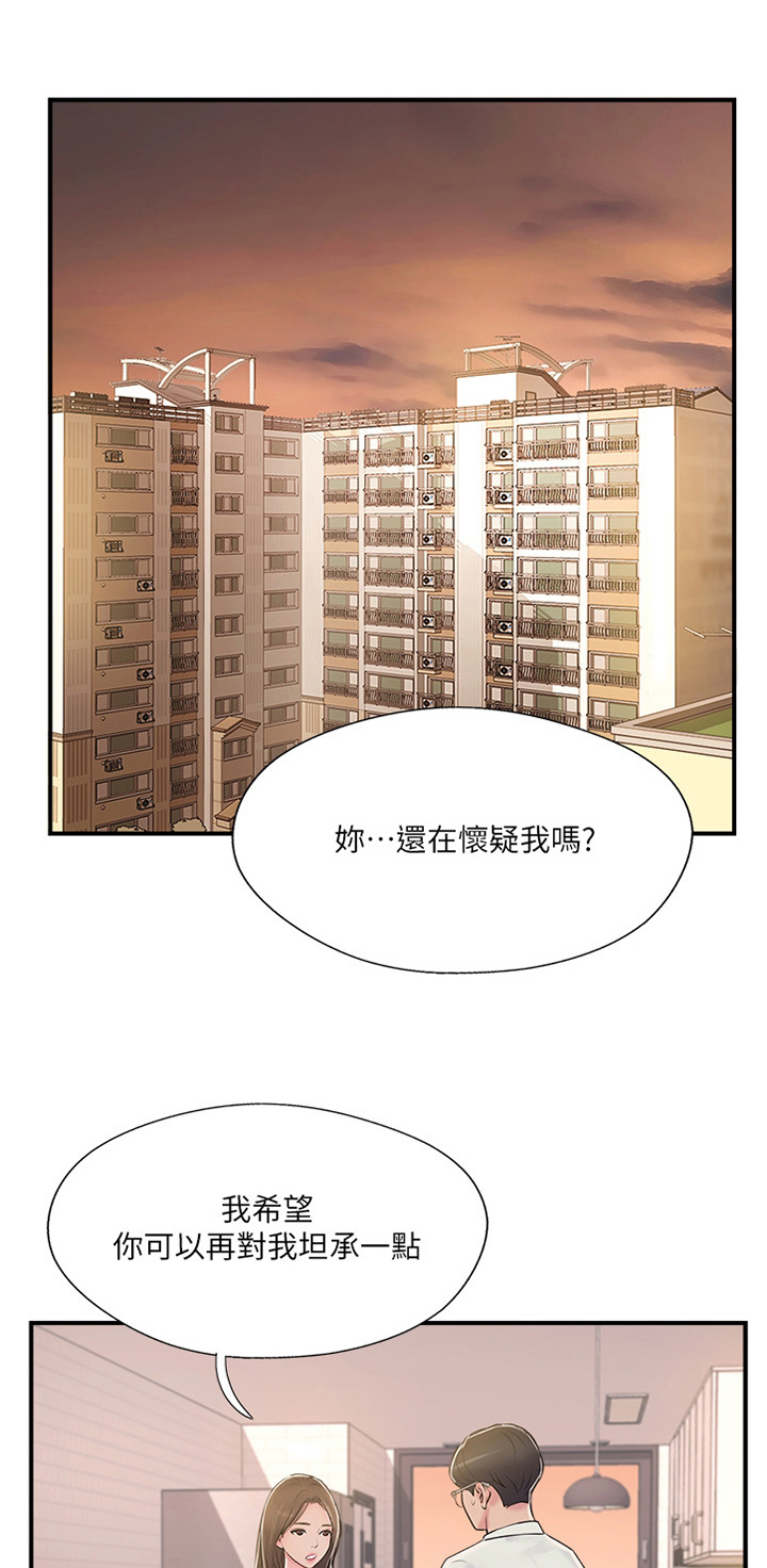 真爱之百万新娘电视剧片段漫画,第38章：我也不知道了1图