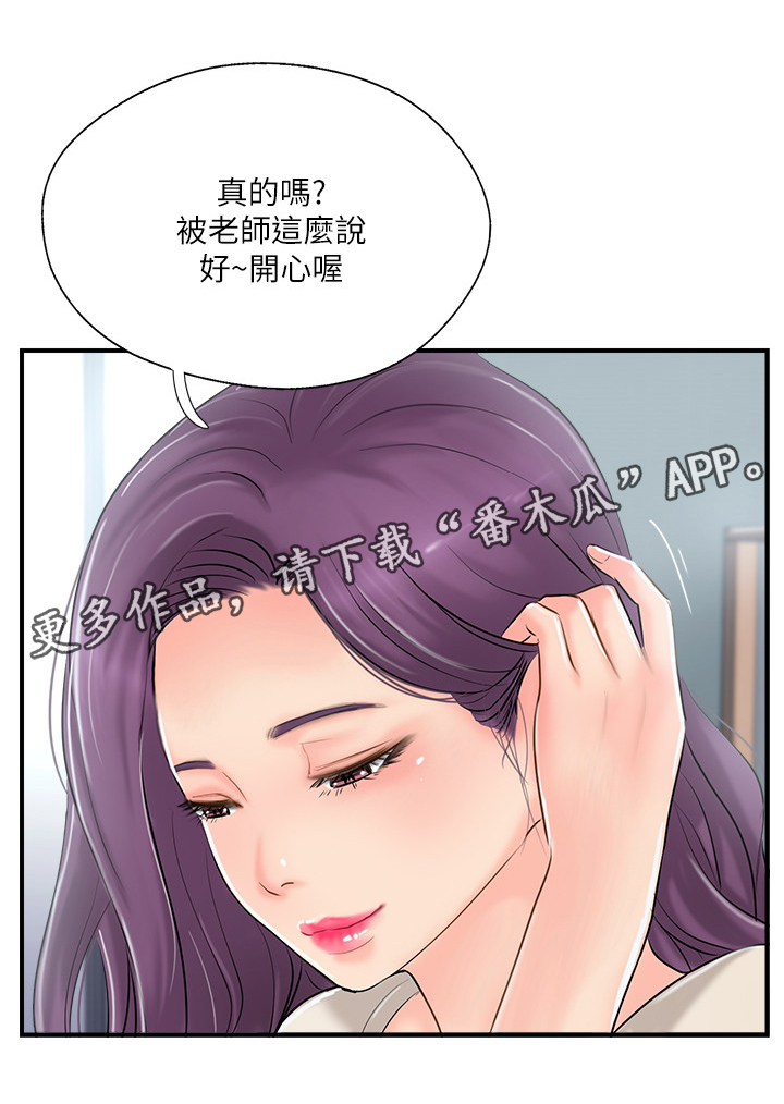 真爱之百万新娘绍康漫画,第27章：老师与学生5图