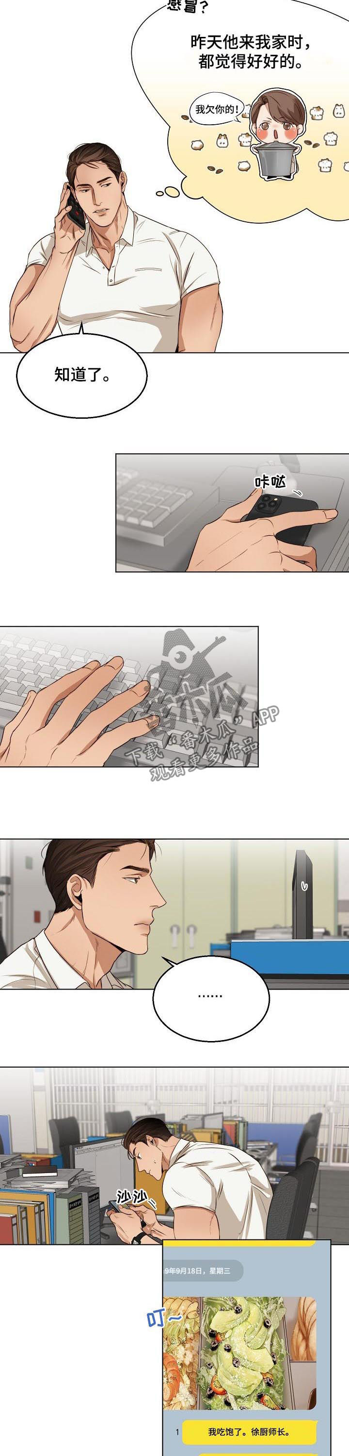 意大利餐厅推荐漫画,第35章：马上去2图