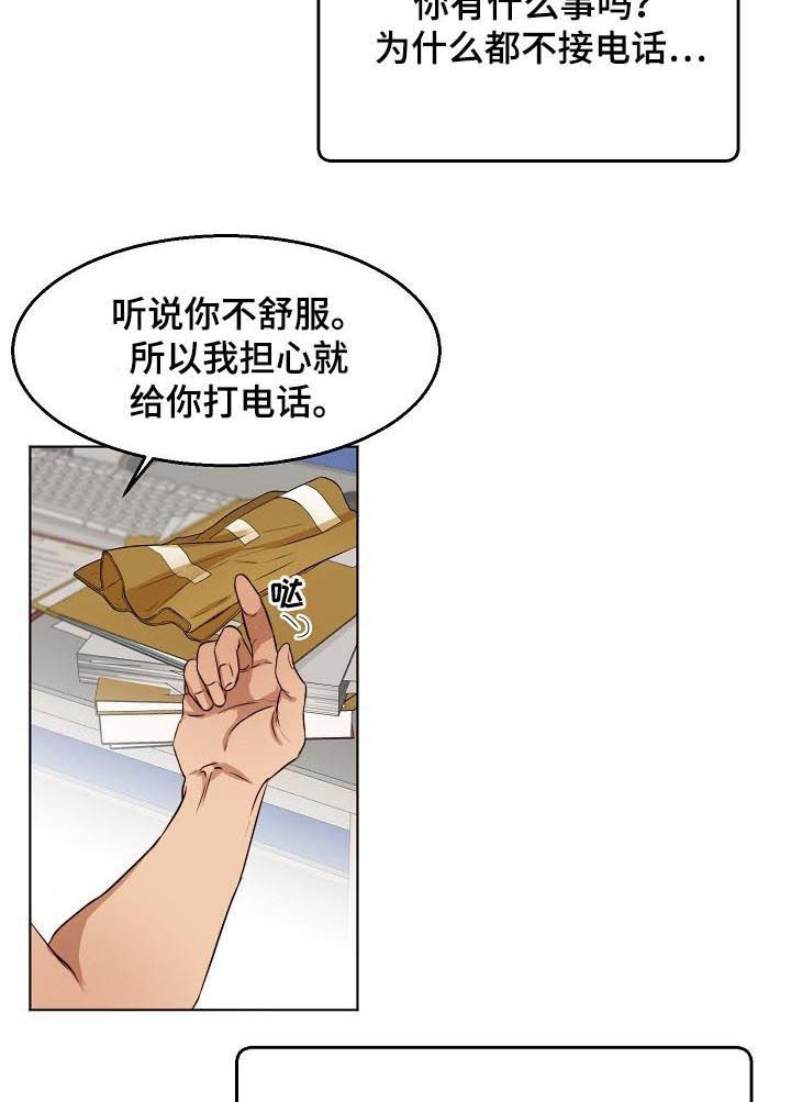意大利餐厅推荐漫画,第35章：马上去5图