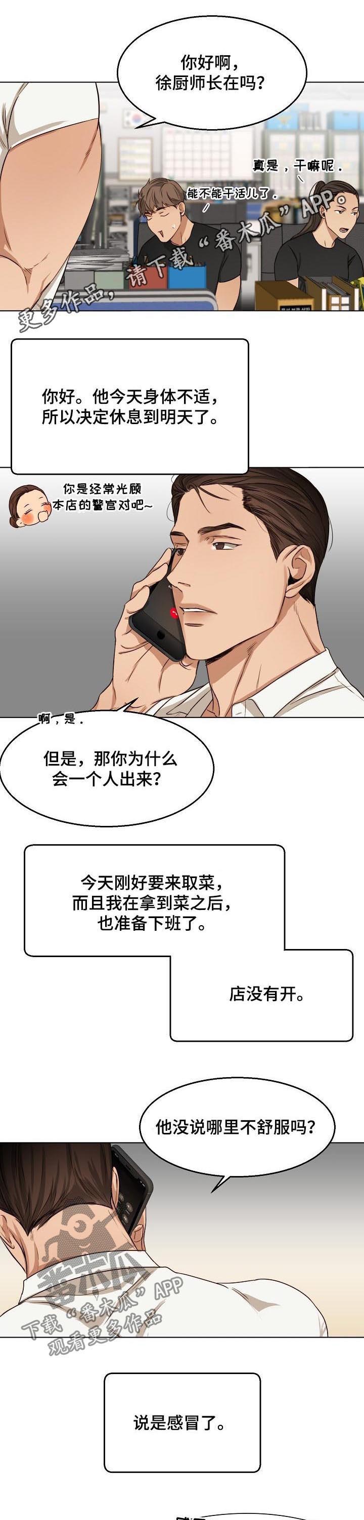意大利餐厅推荐漫画,第35章：马上去1图