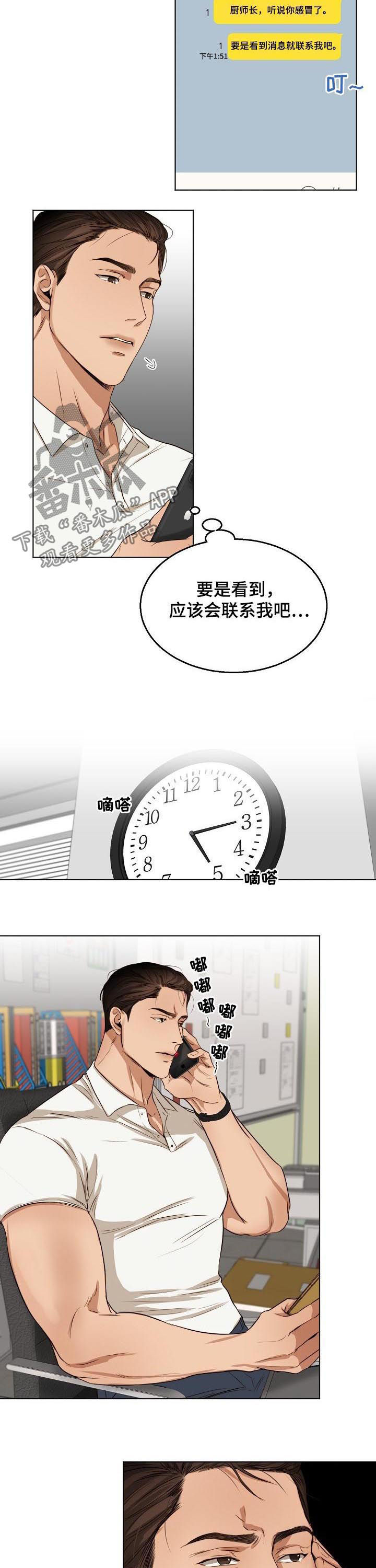 意大利餐厅推荐漫画,第35章：马上去3图