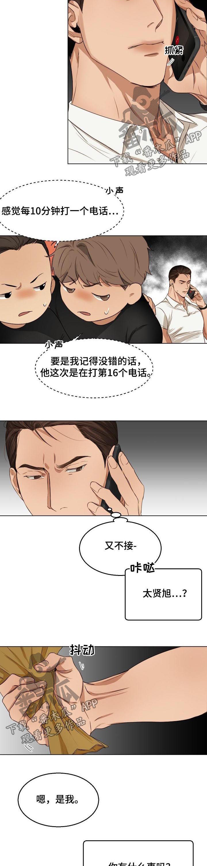意大利餐厅推荐漫画,第35章：马上去4图