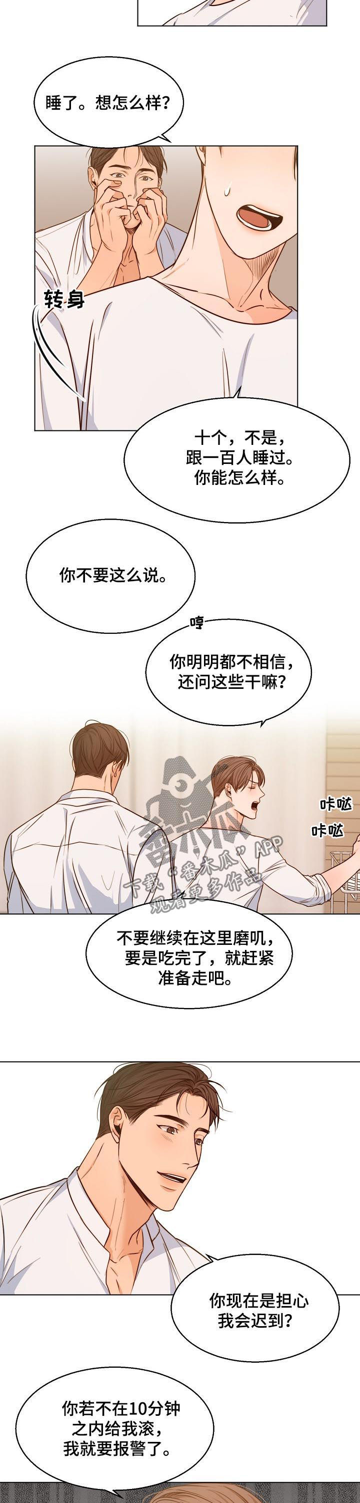 意大利餐厅门面装修设计图片漫画,第60章：只能算朋友？5图