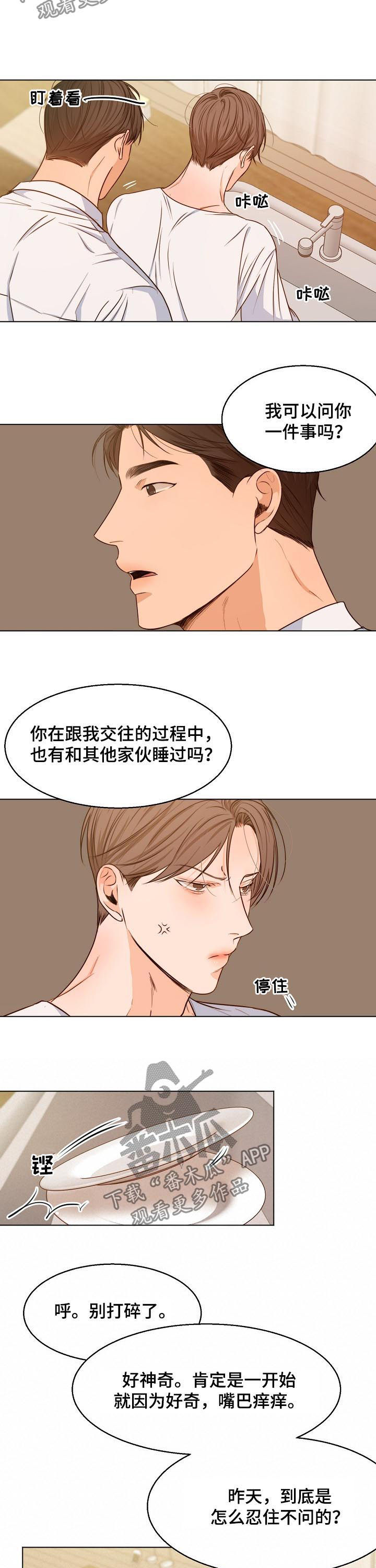 意大利餐厅门面装修设计图片漫画,第60章：只能算朋友？3图