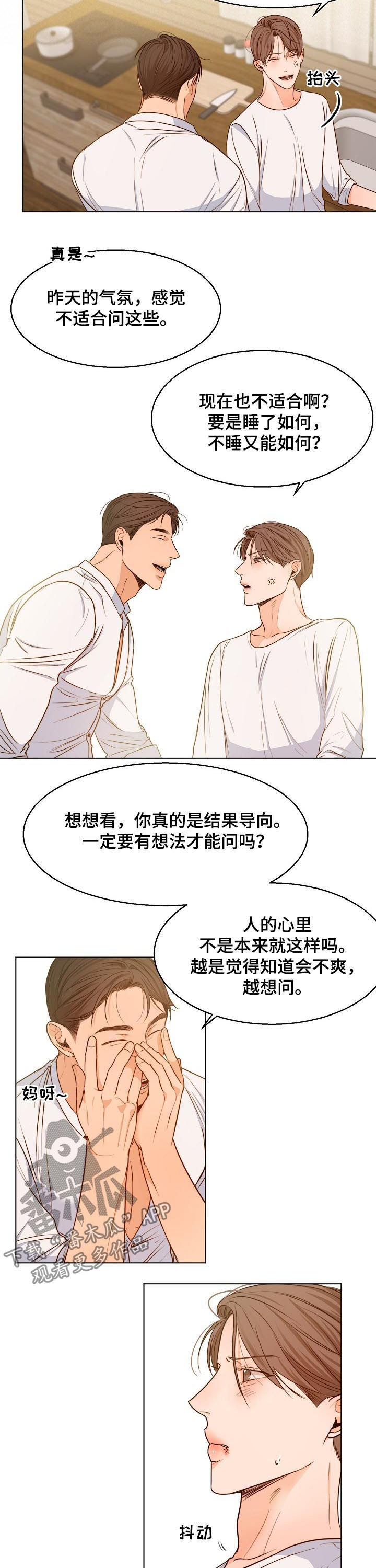 意大利餐厅门面装修设计图片漫画,第60章：只能算朋友？4图