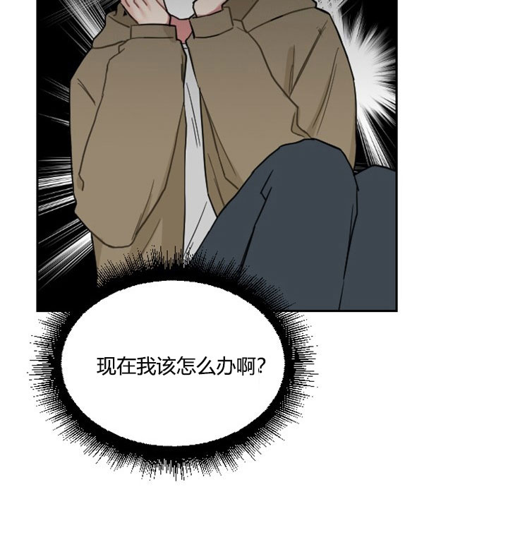 少爷的磨难原版漫画,第4话5图
