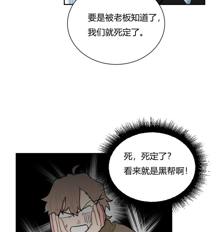少爷的磨难原版漫画,第4话4图
