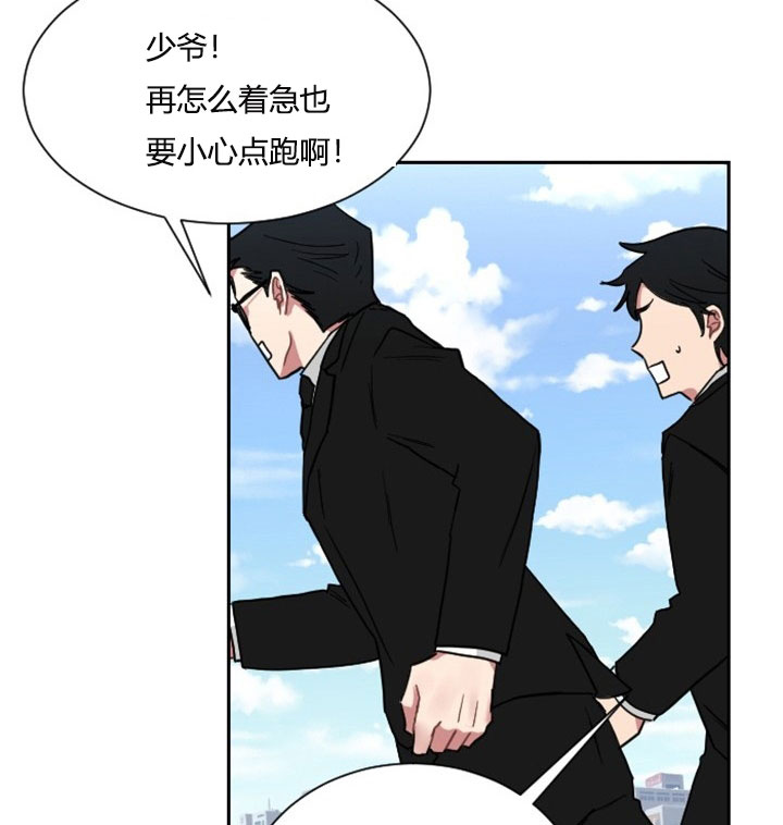 少爷的磨难原版漫画,第4话3图