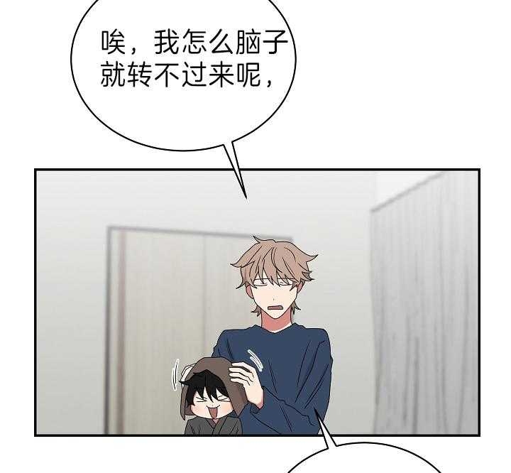 少爷的替嫁宠妻漫画漫画,第89话3图