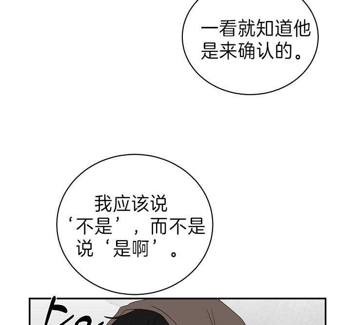 少爷的替嫁宠妻漫画漫画,第89话4图