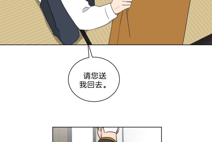 少爷的男仆小说在线阅读漫画,第118话3图