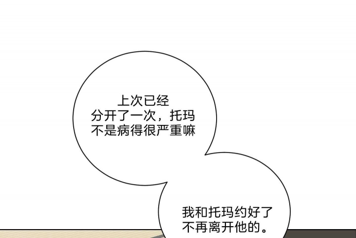 少爷的男仆小说在线阅读漫画,第118话1图