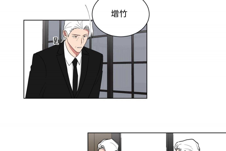 少爷的男仆小说在线阅读漫画,第118话5图