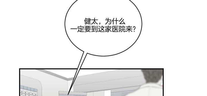 少爷的电视剧漫画,第102话5图
