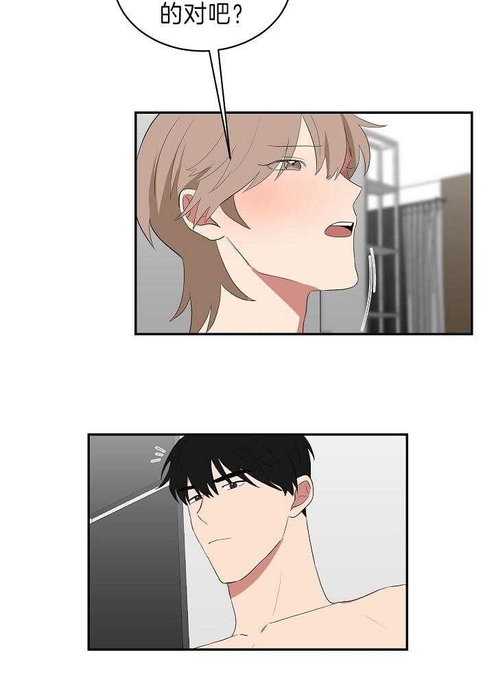 少爷的磨难小说完整版免费漫画,第98话5图
