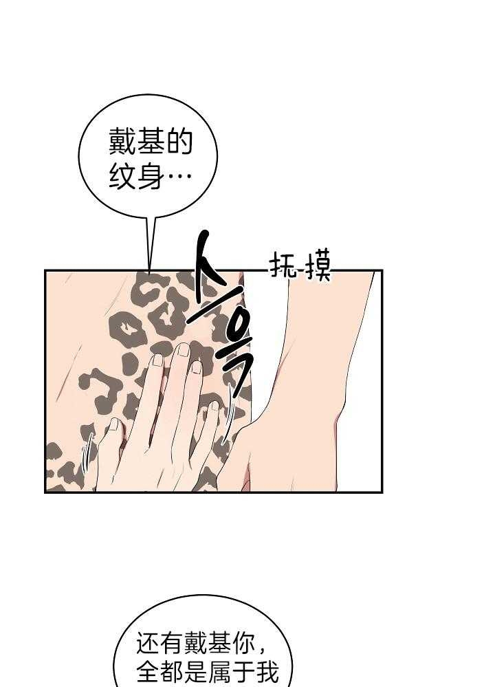 少爷的磨难小说完整版免费漫画,第98话4图