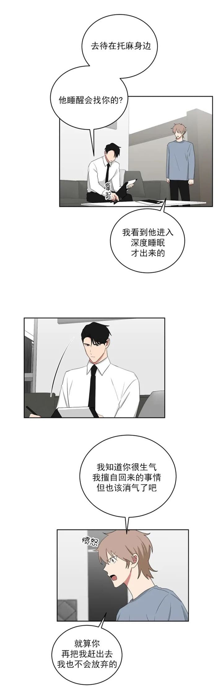 少爷的宠婢全文阅读漫画,第122话5图