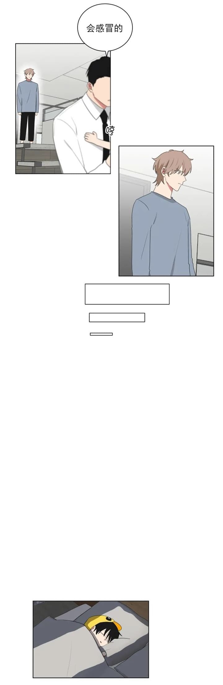 少爷的宠婢全文阅读漫画,第122话2图