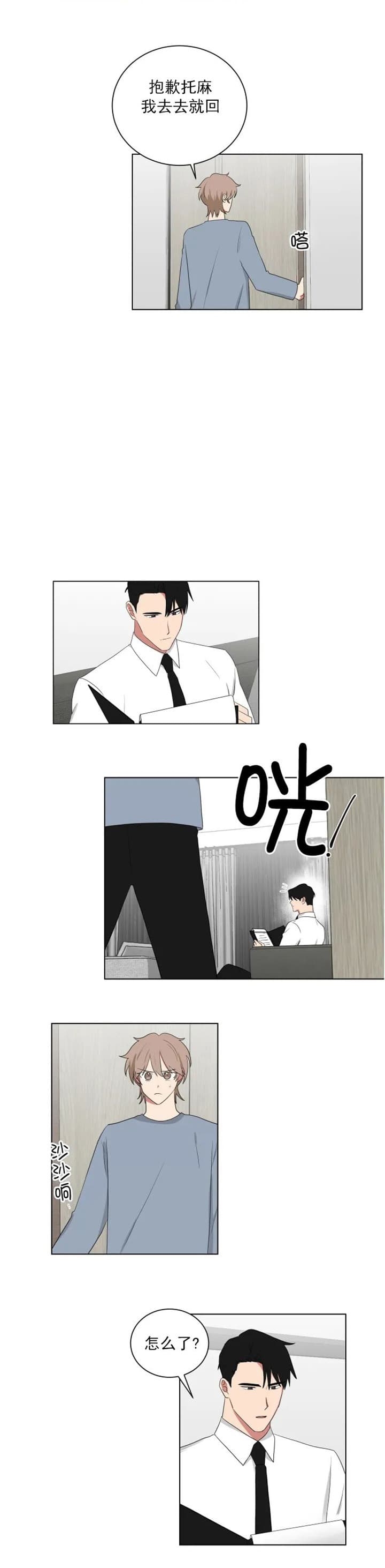 少爷的宠婢全文阅读漫画,第122话3图