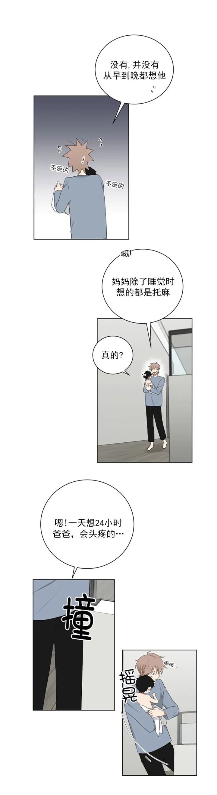 少爷的宠婢全文阅读漫画,第122话1图