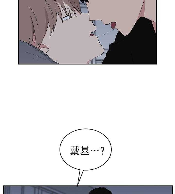 少爷的男妈妈托玛漫画,第91话4图