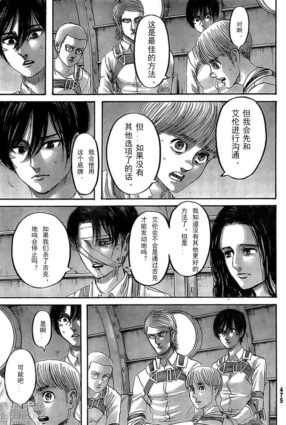 进击的巨人第一季免费观看完整版漫画,第133话罪人们5图