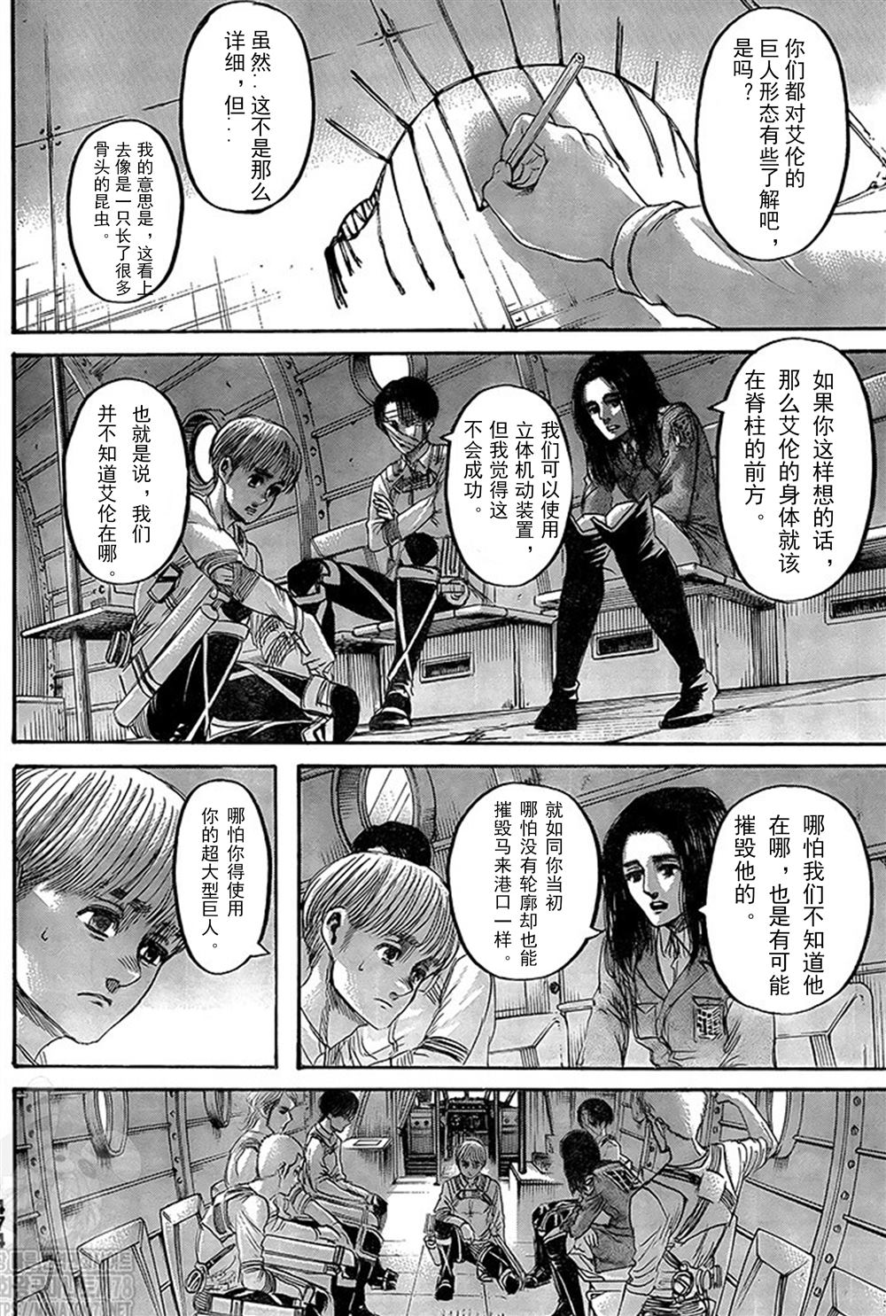 进击的巨人第一季免费观看完整版漫画,第133话罪人们4图