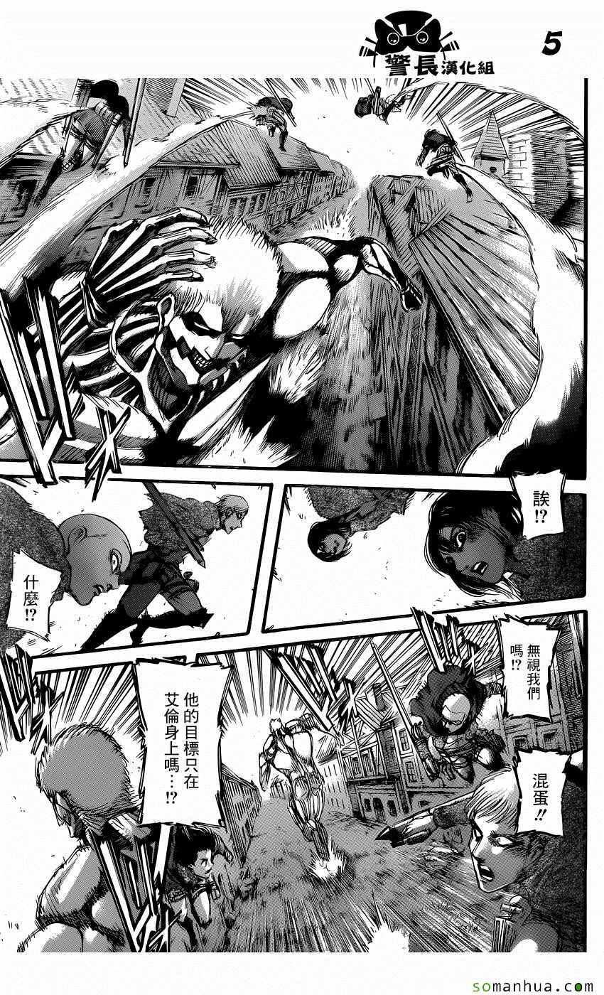 进击的巨人第四季在线观看高清完整版漫画,第82话4图