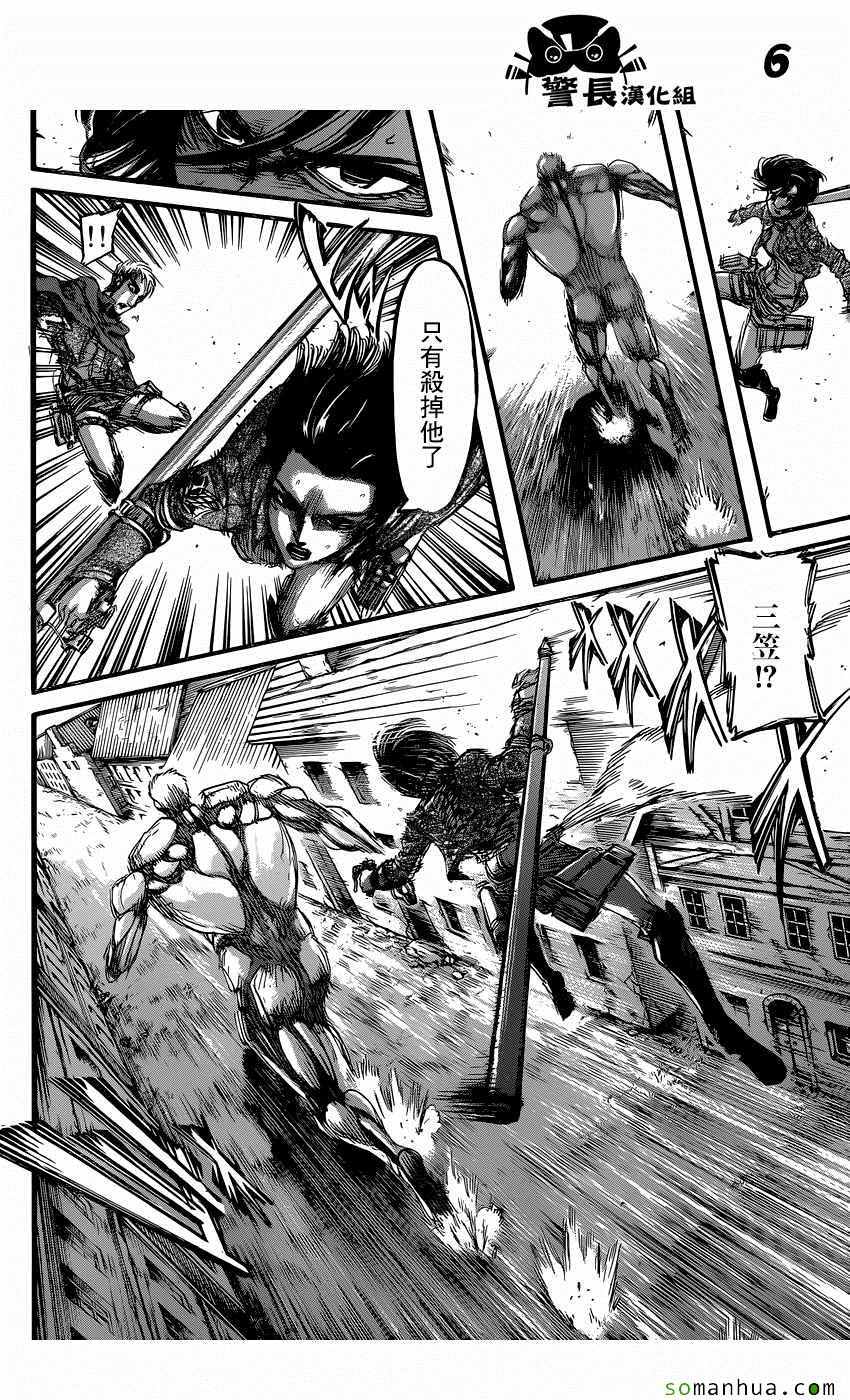 进击的巨人第四季在线观看高清完整版漫画,第82话5图