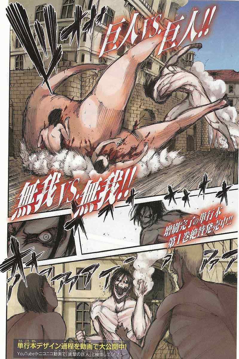 进击的巨人解说漫画,第9话2图