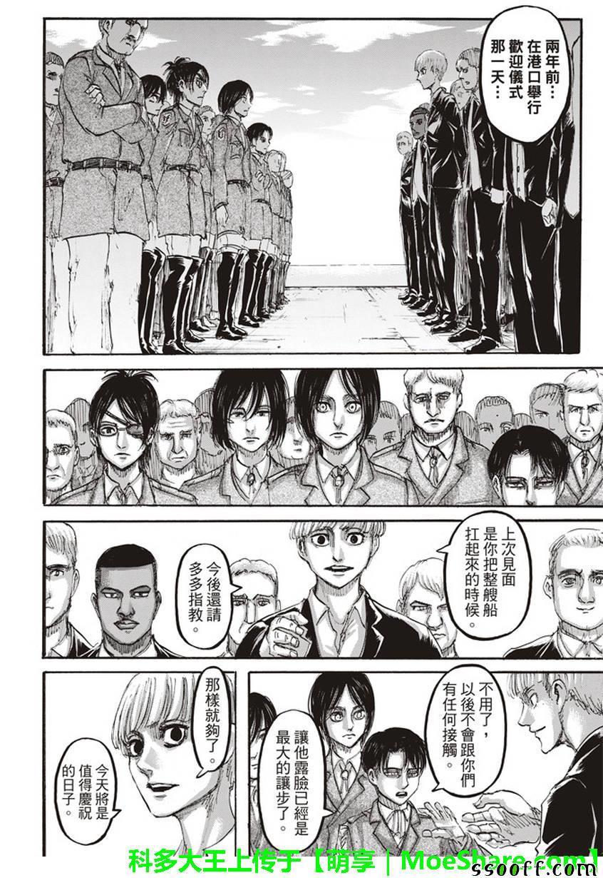 进击的巨人完结篇后篇漫画,第107话4图