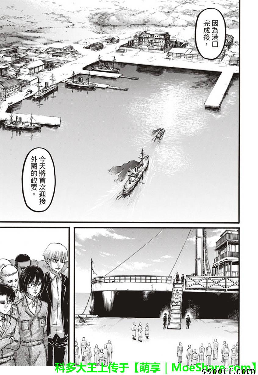 进击的巨人完结篇后篇漫画,第107话5图