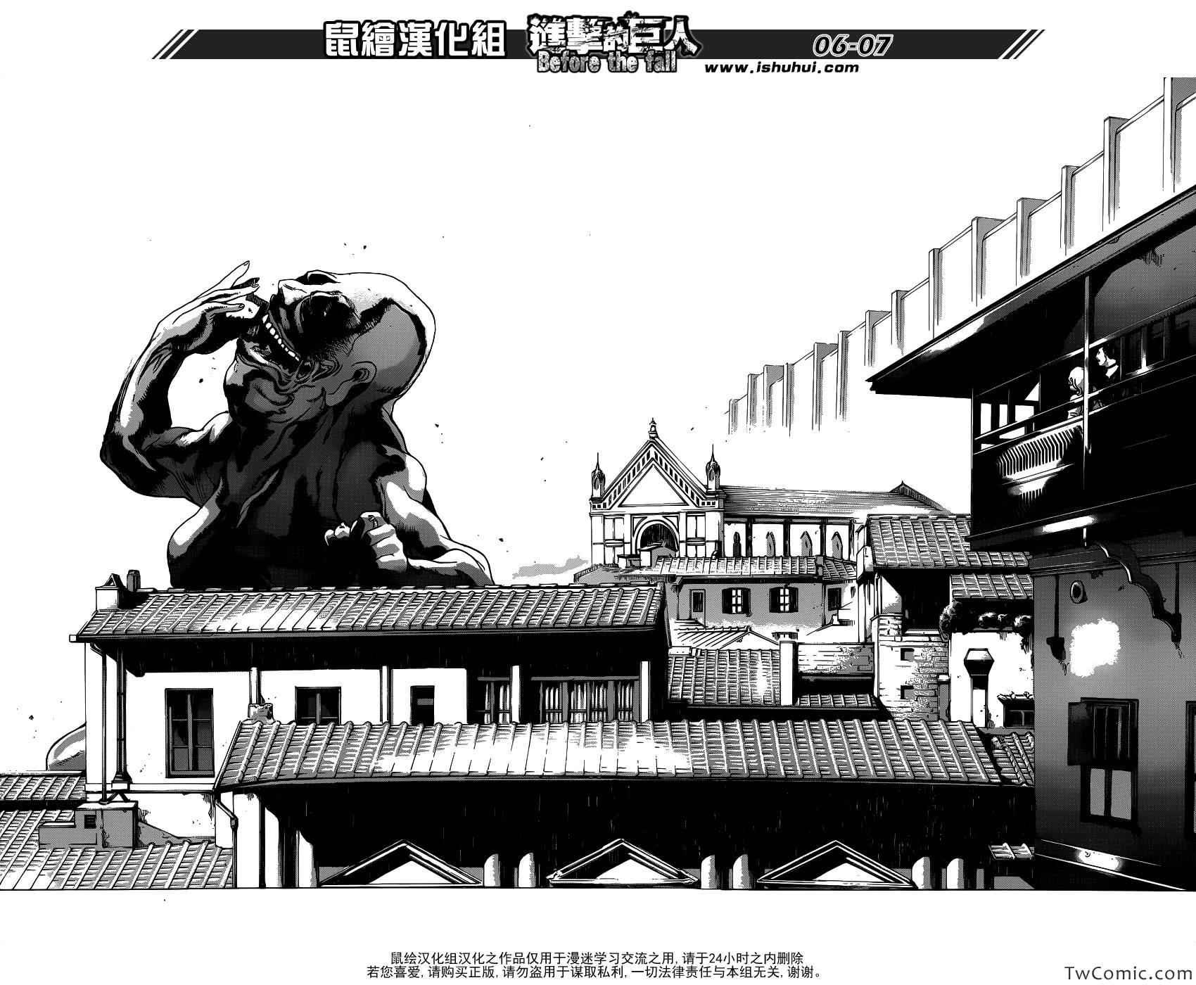 进击的巨人结局漫画,Beforethefall序章5图